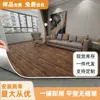 Piso de Cuero Área Grande Completamente Pavimentado Hogareño Engrosado Resistente al Desgaste Impermeable Plástico PVC Piso Renovación Piso de Plástico Pegamento para Piso de Plástico