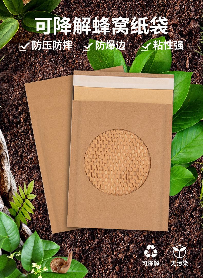蜂窝纸袋详情_01.jpg