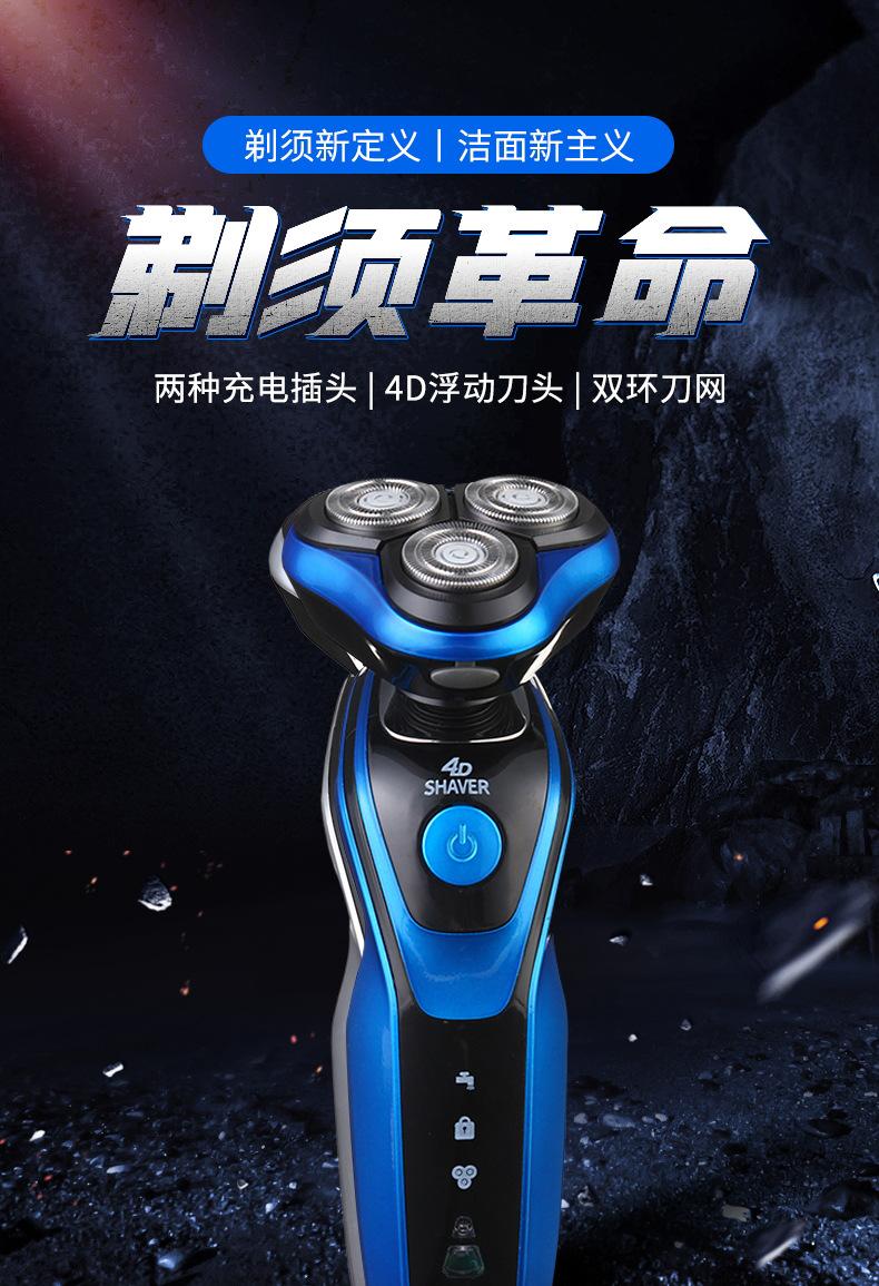 剃须刀""