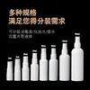 Botella de Spray Portátil Bloqueadora de Luz Botella de Spray Lateral Blanca de PE 5/10/15/50/100ml Botella Dispensadora de Líquido Atomizador de Niebla Fina
