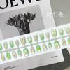 Parche de Uñas Cortas Estilo Ins Verde Manzana Verde Atmósfera Primaveral Ojo de Gato Hielo Picado Armadura