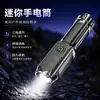 Mini lanterna LED, luz forte, longa duração da bateria, portátil, com zoom ajustável, adequada para iluminação de emergência doméstica e ao ar livre