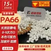 Masterbatch Anti-Estático de Nylon Pa66 com Fibra Adicionada Atex Prova de Explosão Padrão de Segurança Gf Retardante de Chama Pa66 Anti-Estático Cor Natural