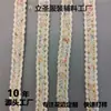 1,2 CM pequeno estilo perfumado cor fita dourada renda roupas bolsas chapéu borda de tecido acessórios de vestuário vestuário