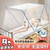 Juego de jardín de infantes, mosquitera para cuna de bebé, cama infantil, mosquitera para cuna de bebé, plegable, sin fondo