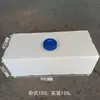 Tanque de Agua de Plástico Cuadrado Engrosado de 10L-800L para Dosificación, Equipo de Maquinaria Agrícola, Montado en Vehículo, Resistente a Ácidos y Álcalis, Anticorrosión, Tambor Químico Diésel