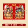 Pegatinas de Dioses de la Puerta para la Puerta Principal, Impermeables, con Qin Shubao y Yu Zhigong, Dioses Guardianes del Sol y la Luna, Decoraciones de Puerta para el Festival de Primavera, Pegatinas de Puerta