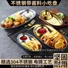 Prato de Lanche em Aço Inoxidável 304 Estilo Coreano, Molheira Oval Dourada, Prato para Lulas Fritas Frango Frito Ktv, Prato para Batatas Fritas para Uso Doméstico