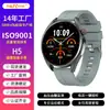Reloj Deportivo Inteligente H5 al por Mayor en Stock, Monitoreo del Sueño, Batería de Larga Duración, Resistente al Agua para Exteriores, Multifunción