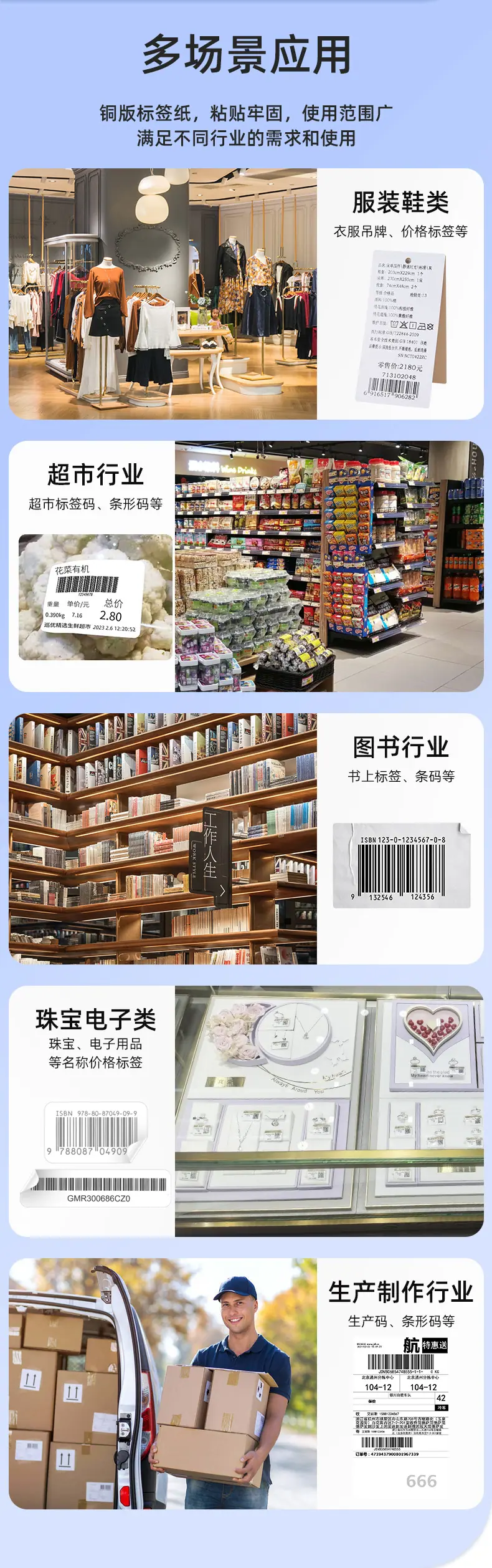 铜版纸详情页阿里定制_10.jpg