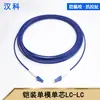 Cabo de Fibra Óptica Patch Cord de Extensão Monomodo Monofibra Blindado Grau de Telecomunicações Retardante de Chama Resistente à Pressão à Prova de Roedores LC para FC-SC-ST