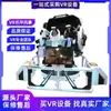 Salão de Experiência VR Console de Jogo Somatossensorial Grande Equipamento de Diversão 9D VR Construção de Equipe Ciência e Educação Corrida Máquina Tudo-em-Um Venda Direta Comercial