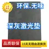 Almohadilla de Grabado Láser Zhuoda, Almohadilla de Goma para Retorno de Tinta, Almohadilla de 2.3 mm de Grosor, Tamaño Papel A4 Goma de Grabado Precio Especial