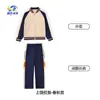 Venda direta do fabricante: Conjunto de uniforme escolar Lanyang para o dia de esportes de alunos do ensino fundamental, uniforme de classe para alunos do ensino médio, Cidade de Shangrao, Província de Jiangxi