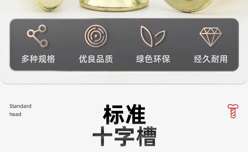 金色304不锈钢十字沉头机牙螺丝_03_04.jpg