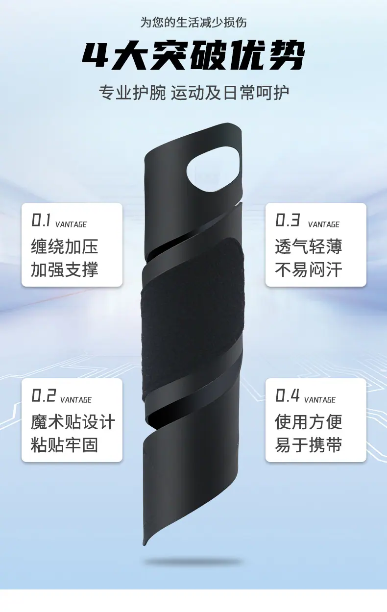 双星3815缠绕式护腕_04.jpg