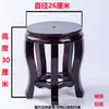 Base Redonda Chinesa de Madeira Suporte para Vaso de Flores Aquário Suporte para Vasos Plantas em Vasos Jarra de Vinho Jarra de Arroz Banquinho de Dança Suporte