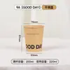 Copo de café de papel kraft de camada única, descartável com tampa, para uso comercial, adequado para barracas, para bebidas quentes e frias, chá de leite, água e embalagem de alimentos