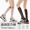 Calcetines de compresión profesionales para pantorrillas de mujer, costuras sin costuras, transpirables, calcetines largos adelgazantes para correr, ciclismo, fitness y tenis