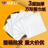 Guardanapos Quadrados para Uso Comercial 1/ 60% de Desconto Guardanapos Personalizáveis com Logo para Catering, Café, Takeaway, Restaurantes, Papel de Seda, Caixa Fechada Atacado