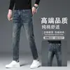 Jeans Rectos de Negocios de Alta Elasticidad para Hombre, Ajuste Delgado, Nuevos para Primavera y Otoño 2026, Pantalones Casuales Gruesos de Tres Cuartos para Otoño