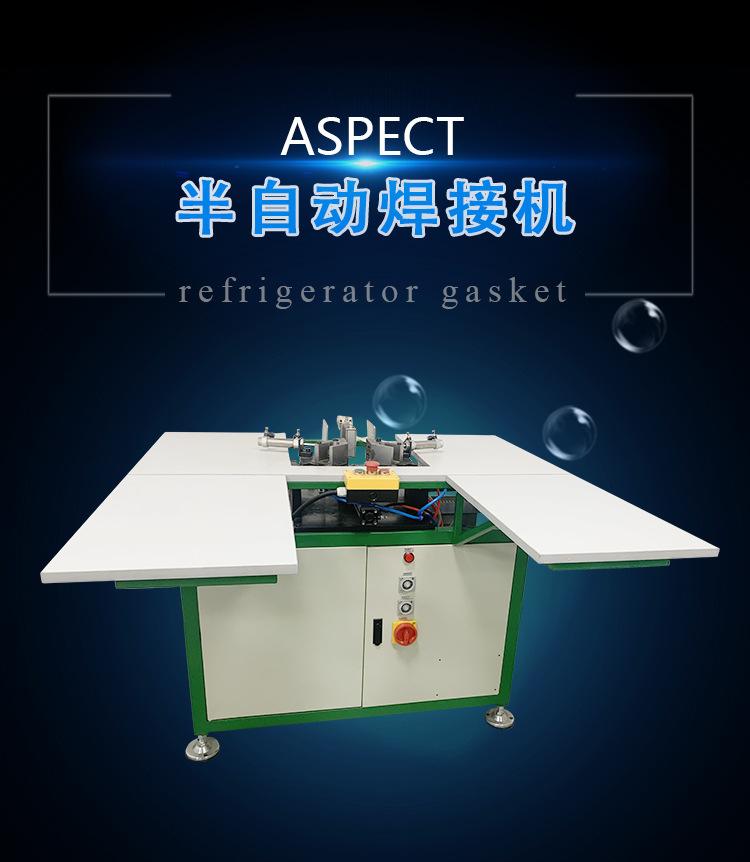 半自动焊接机_01.jpg
