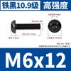 Tornillos de Cabeza Redonda con Hexágono Interior Negros de Alta Resistencia Grado 10.9 M2M2.5-M8 Pernos de Cabeza Panorámica con Hexágono Interior Iso7380
