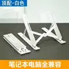Soporte para laptop de aleación de aluminio transfronterizo, plegable y portátil, para uso en escritorio, con altura ajustable y soporte para tableta