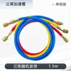 Manguera de Carga de Refrigerante para Aire Acondicionado y Refrigerador, Tubo Flexible Resistente a la Presión, Tubo Tricolor para Carga de Refrigerante R410A, Antiexplosión