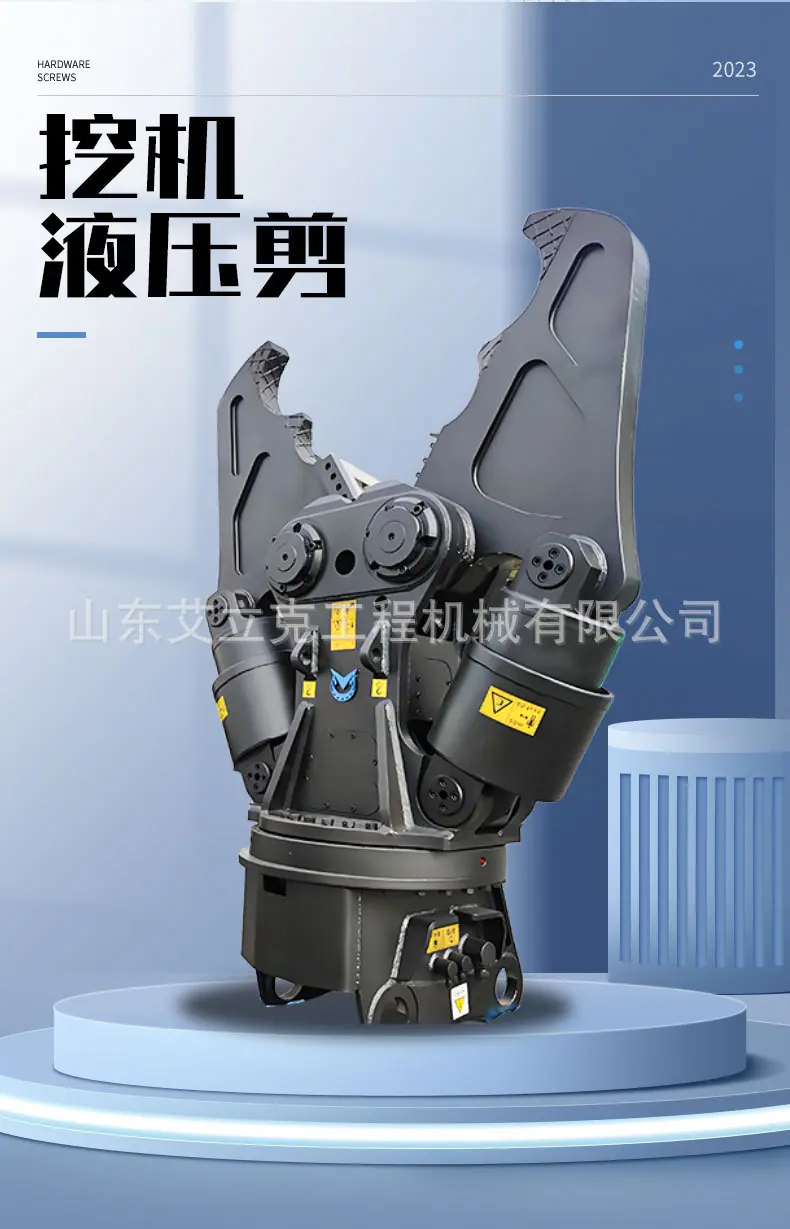 艾立克液压剪详情页_02.jpg