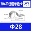 Abrazadera Fija de Hebilla de Instrumentos de Acero Inoxidable 304 Abrazadera de Sillín Abrazadera para Tubería de Agua Abrazadera para Manguera Abrazadera de Anillo O Tipo P Tipo M de un Solo Lado/Doble Lado