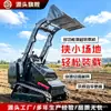 Minicargadora Multifuncional de Tipo Rueda y Tipo Oruga para Proyectos Agrícolas y de Ganadería, Decoración de Interiores y Otras Aplicaciones
