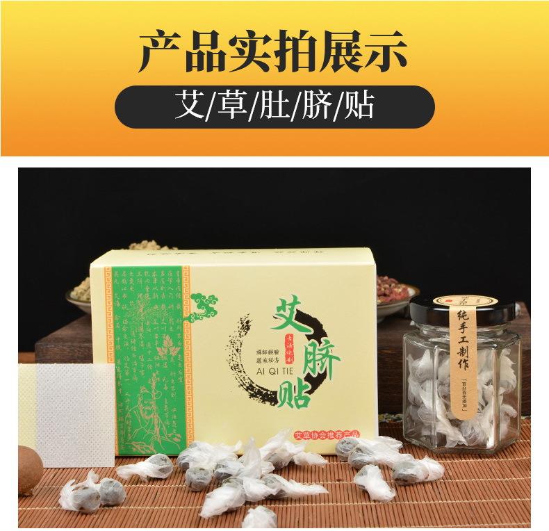 肚脐贴