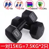Halteres revestidos de borracha para exercícios físicos em casa, treinamento muscular dos braços, 510 a 20 kg, ideais para crianças, escolas primárias e dormitórios femininos.