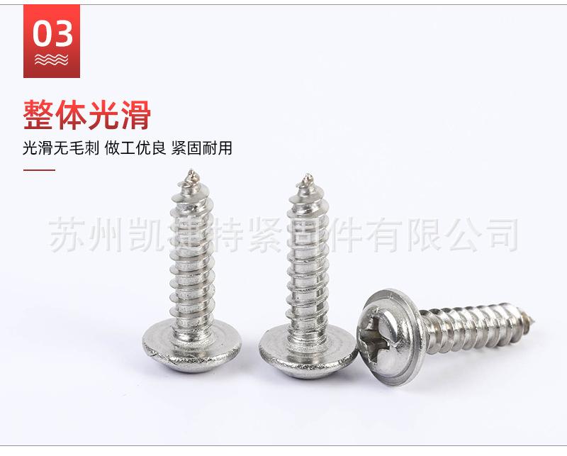 螺丝详情_09.jpg