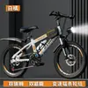 Bicicleta Niños de 6 a 12 Años 10 Niños y Niñas Estudiantes de Secundaria Bicicleta de Montaña Velocidad Variable Bicicleta de 18/22 Pulgadas