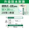 Etiquetas de precio sensibles al calor para productos, letreros de precio de estante, etiquetas de precio de cigarrillos para supermercado, papel para etiquetas de precio de frutas, farmacia, sin adhesivo