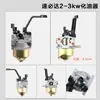 Lista Completa de Accesorios para Generadores Generador de Gasolina de 3kW Carburador Extensor de Rango de 5kW Carburador de Cuatro Tiempos Huayi
