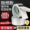 Cinta de Aluminio para Tela de Fibra de Vidrio, Aislamiento Espesado Ignífugo para Tubos, Cinta Autoadhesiva de Alta Temperatura para Sellado y Envoltura, Venta al por Mayor