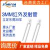 Tubo Emissor de Infravermelho 3mm Plug-In Direto Tubo Receptor Sensor de Cabeça Redonda Tubo Fotossensível Plug-In LED Emissor de Luz Tubo Emissor de Infravermelho F3