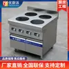 Estufa de cocina comercial electromagnética excelente para pasteles, tipo gabinete de estufa caliente picante de 3.5KW, estufa de fritura pequeña de múltiples quemadores, estufa para sopa de carne marinada
