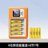 Doble cantidad secuencia de luces caja fórmula energética de 4 bahías No. 5 No. 7 Baterías Recargables Ni-MH 1.2V Carga Rápida Teclado Ratón Cerradura de Puerta AAA