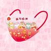 Máscara Original Año del Caballo Año Nuevo Niños Kn95 4-12 Años Máscara Estéreo 4D con Tira Nasal Protección de 4 Capas