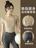 Conjunto Deportivo de Yoga Corto Ajustado para Mujer, Nuevo Estilo Verano, Cuello Cuadrado, Adelgazante, Transpirable, Ceñidor de Cintura, Conjunto Versátil de Dos Piezas