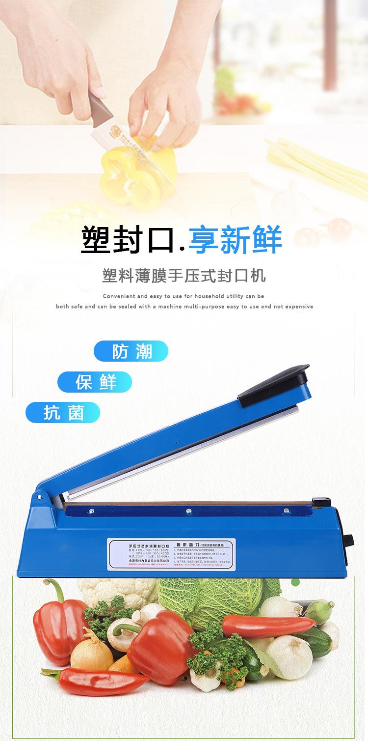 封口机详情页_01.jpg