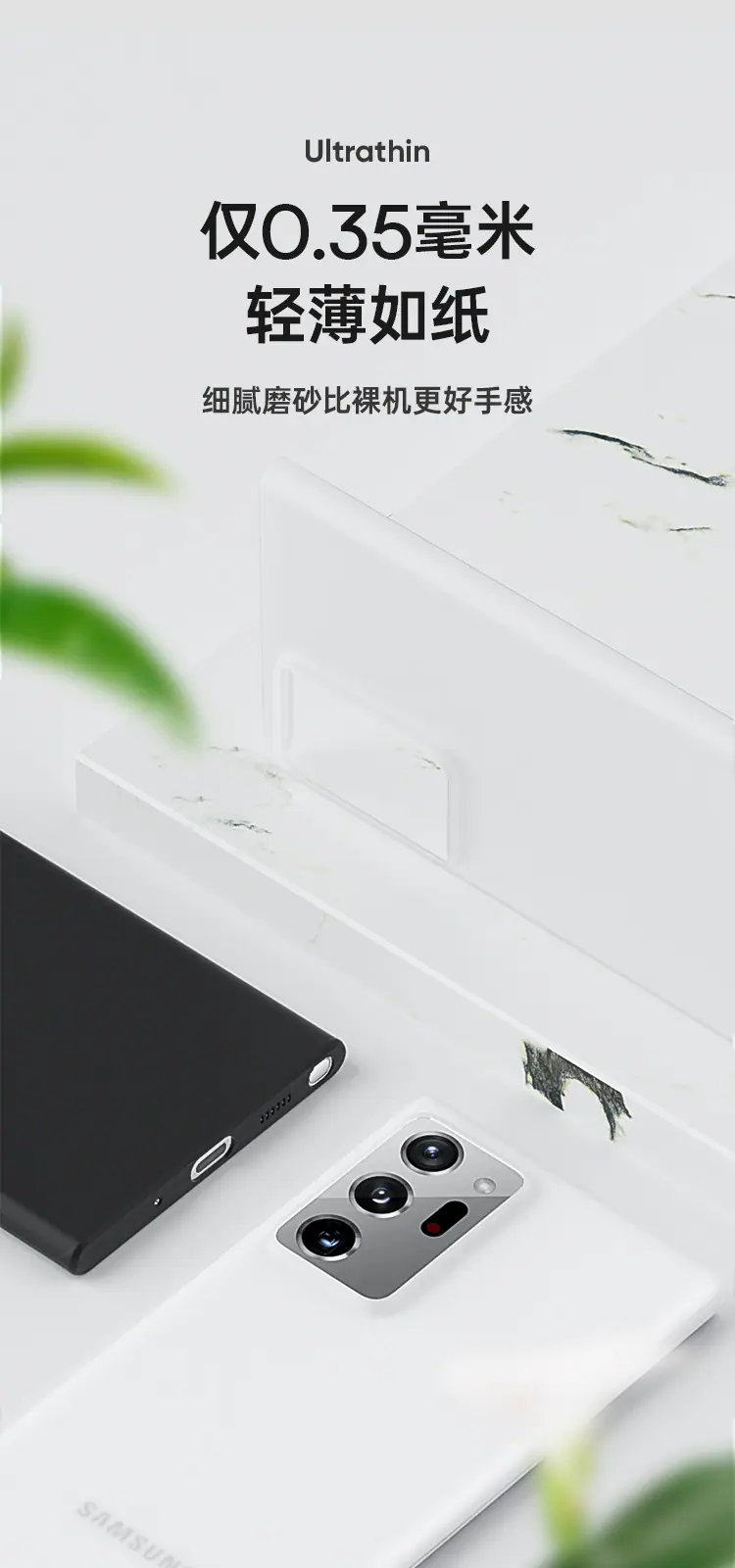 note20详情页_01
