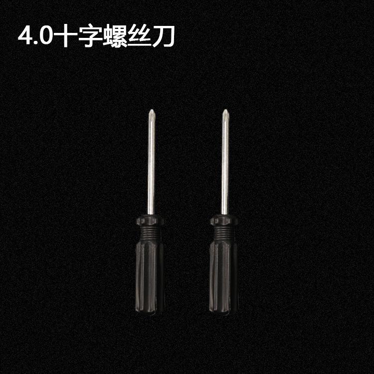 4.0十字螺丝刀