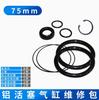 Cilindro pequeño pistón de goma copa de cuero extracción de llantas y máquina de llantas accesorios originales pistón de aluminio anillo de sellado kit de reparación de culata