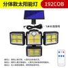 Luminária Solar de Parede Transfronteiriça, Luminária de Rua Tipo Split com Sensor de Movimento, Luminária de Jardim Controlada Remotamente, Luminária de Pátio de Quatro Cabeças Rotacionáveis