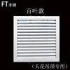 Tapa de inspección decorativa de aleación de aluminio con rejilla cubierta de inspección de techo puerto de inspección de techo rejilla de ventilación de entrada de aire acondicionado